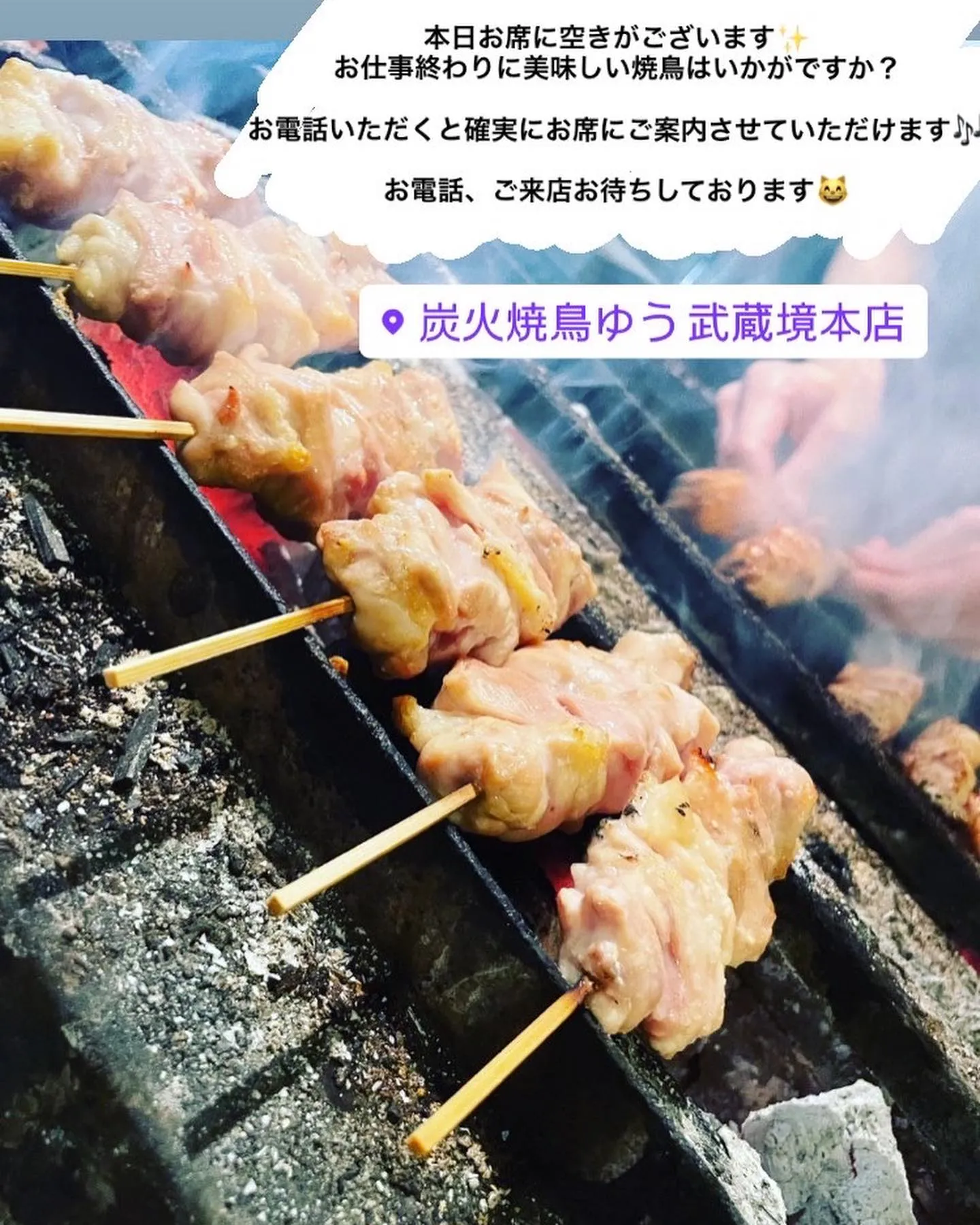 中央線・武蔵境駅周辺で美味しい炭火焼鳥、おでん、もつ鍋が食べ...