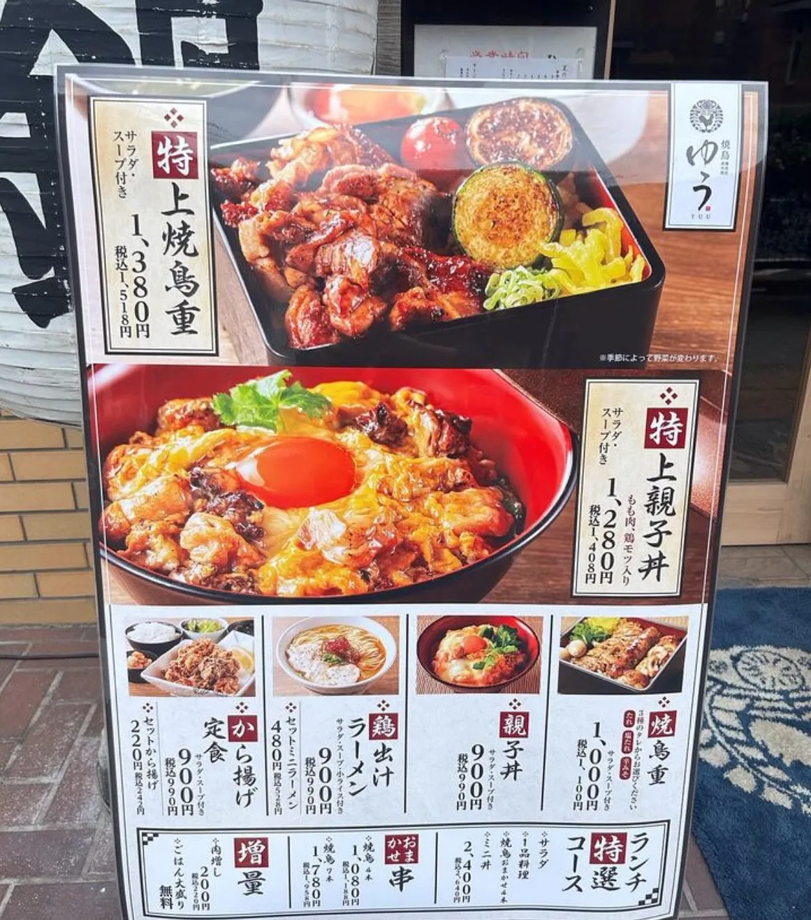 中央線武蔵境駅周辺で美味しい焼き鳥が食べられるお店をお探しで...