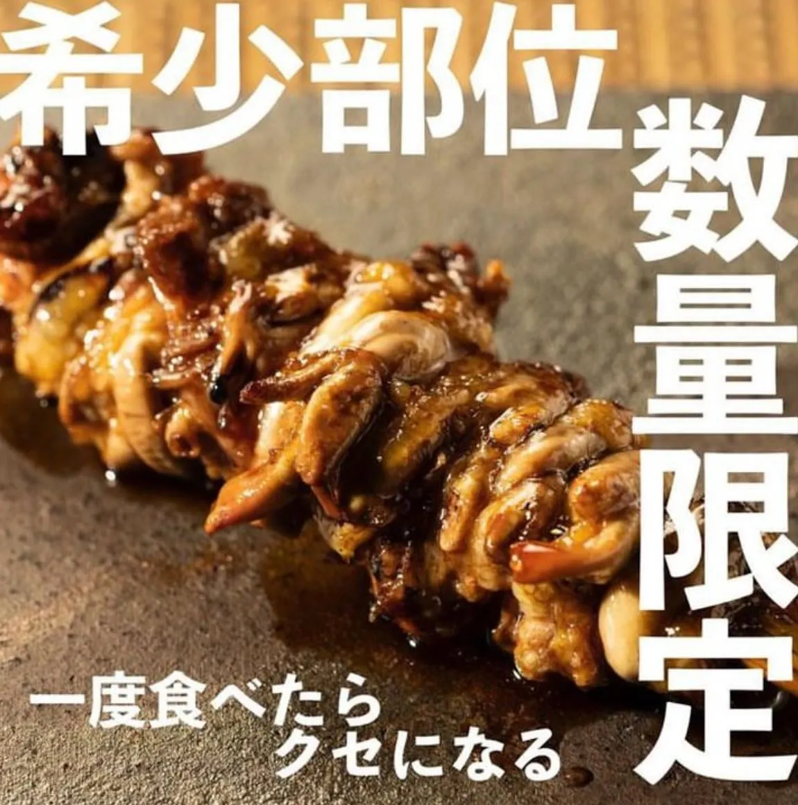 武蔵境駅周辺で美味しい焼き鳥が食べられる居酒屋【焼鳥ゆう】で...