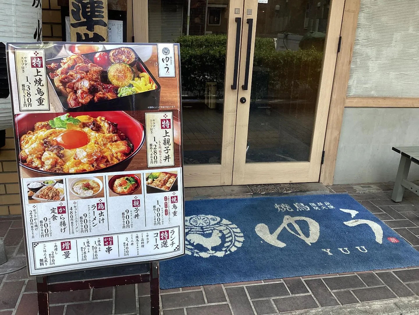 武蔵境駅周辺の美味しい焼き鳥が食べられる居酒屋【焼き鳥ゆう】...